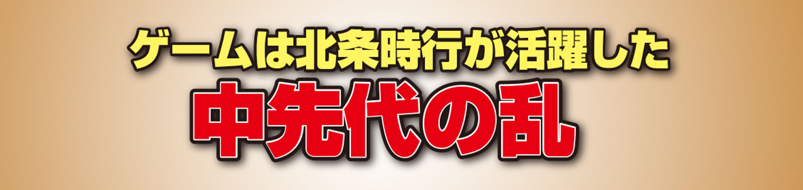 ゲーム紹介1